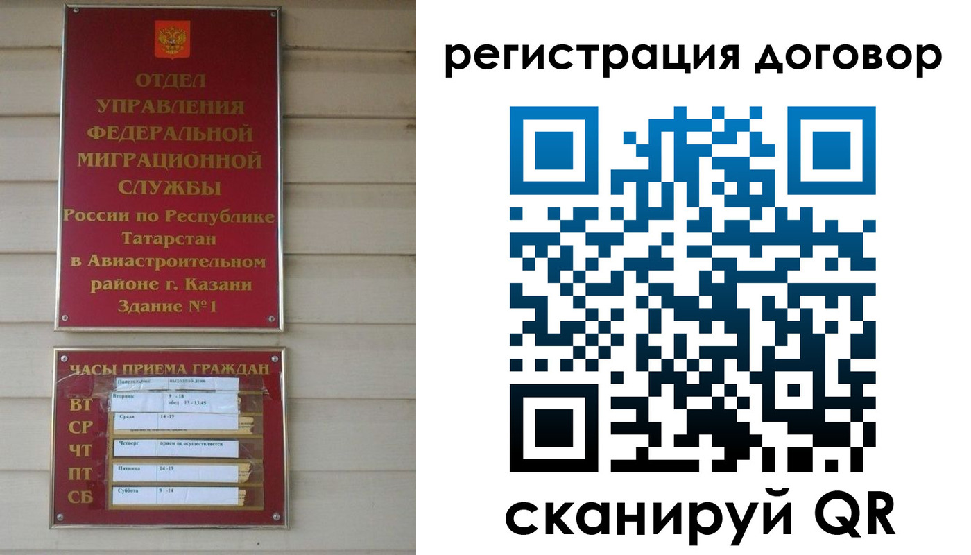прописка регистрация в Пласте