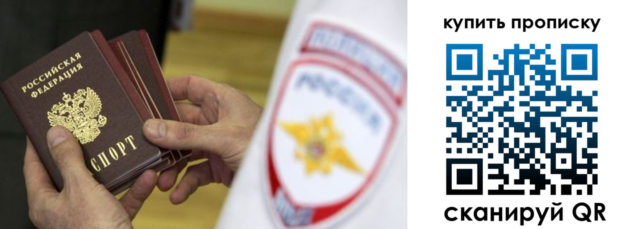 временная регистрация собственник в Пласте