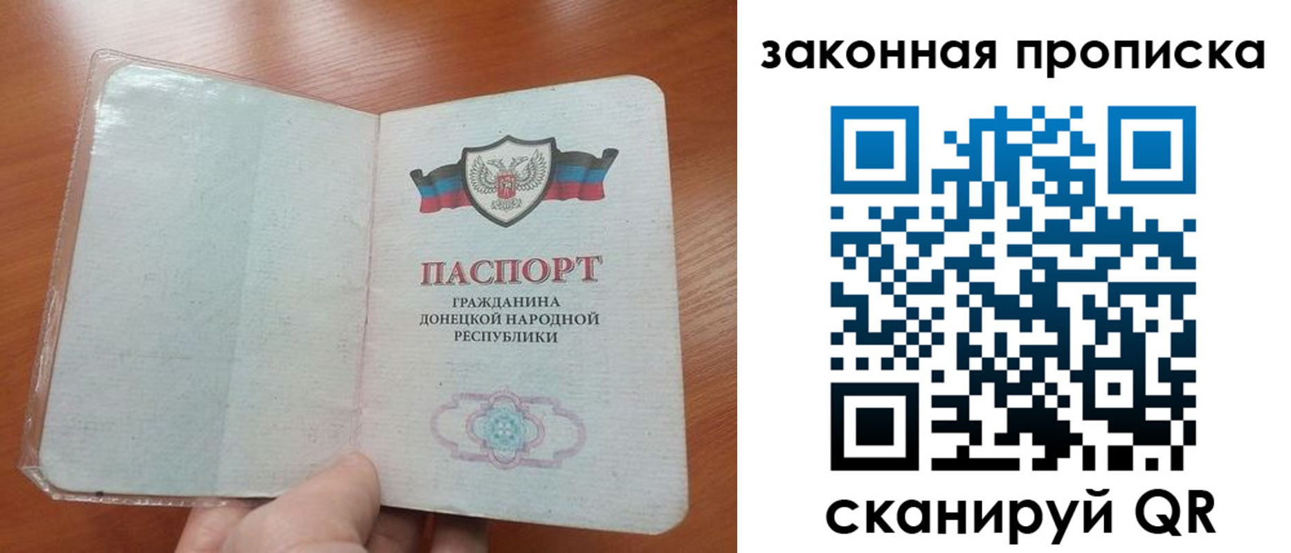 временная регистрация купить в Пласте