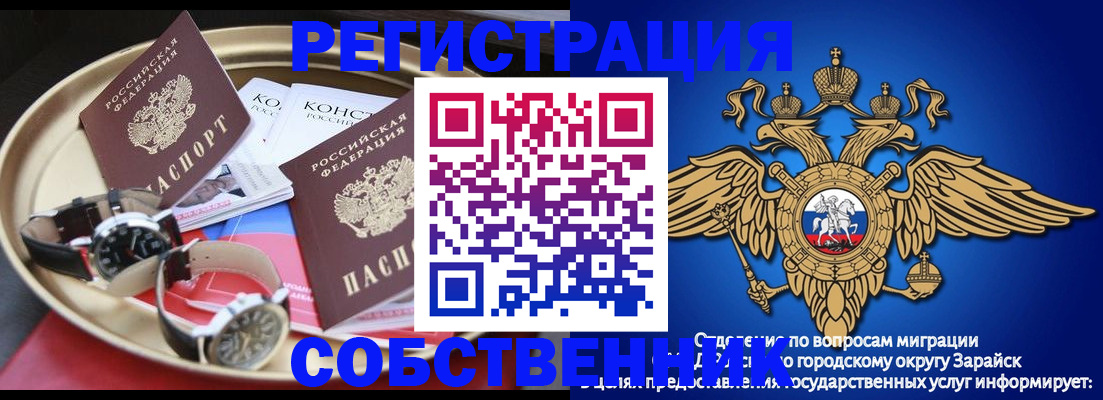 регистрация в Пласте