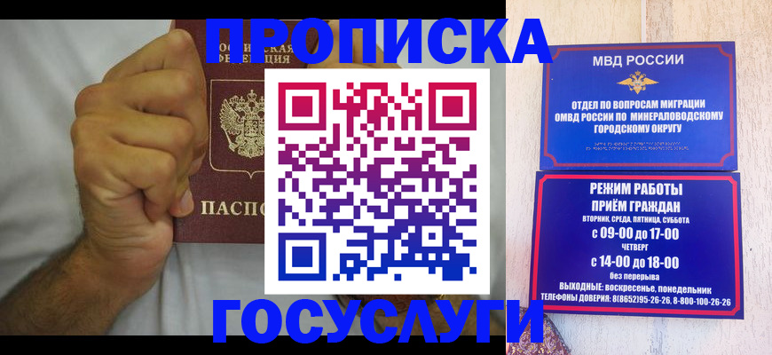 прописка от собственника в Пласте
