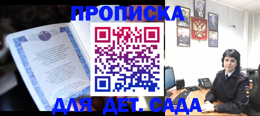 временная регистрация в Пласте